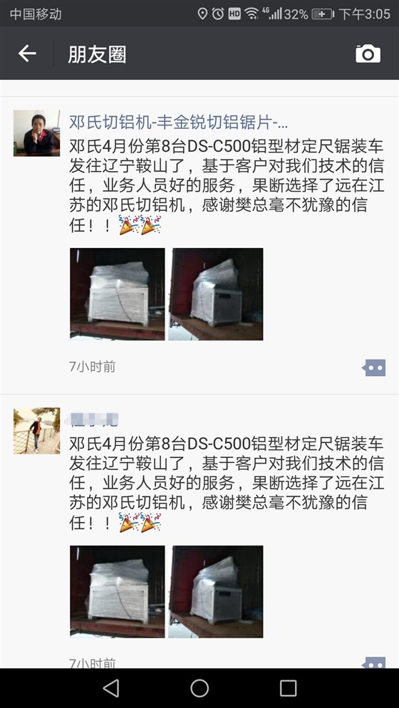 半自動(dòng)切鋁機(jī) 半自動(dòng)切鋁機(jī)