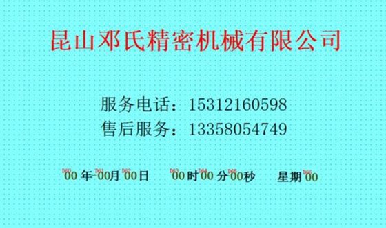 分離式鋸切機(jī)開(kāi)機(jī)畫面