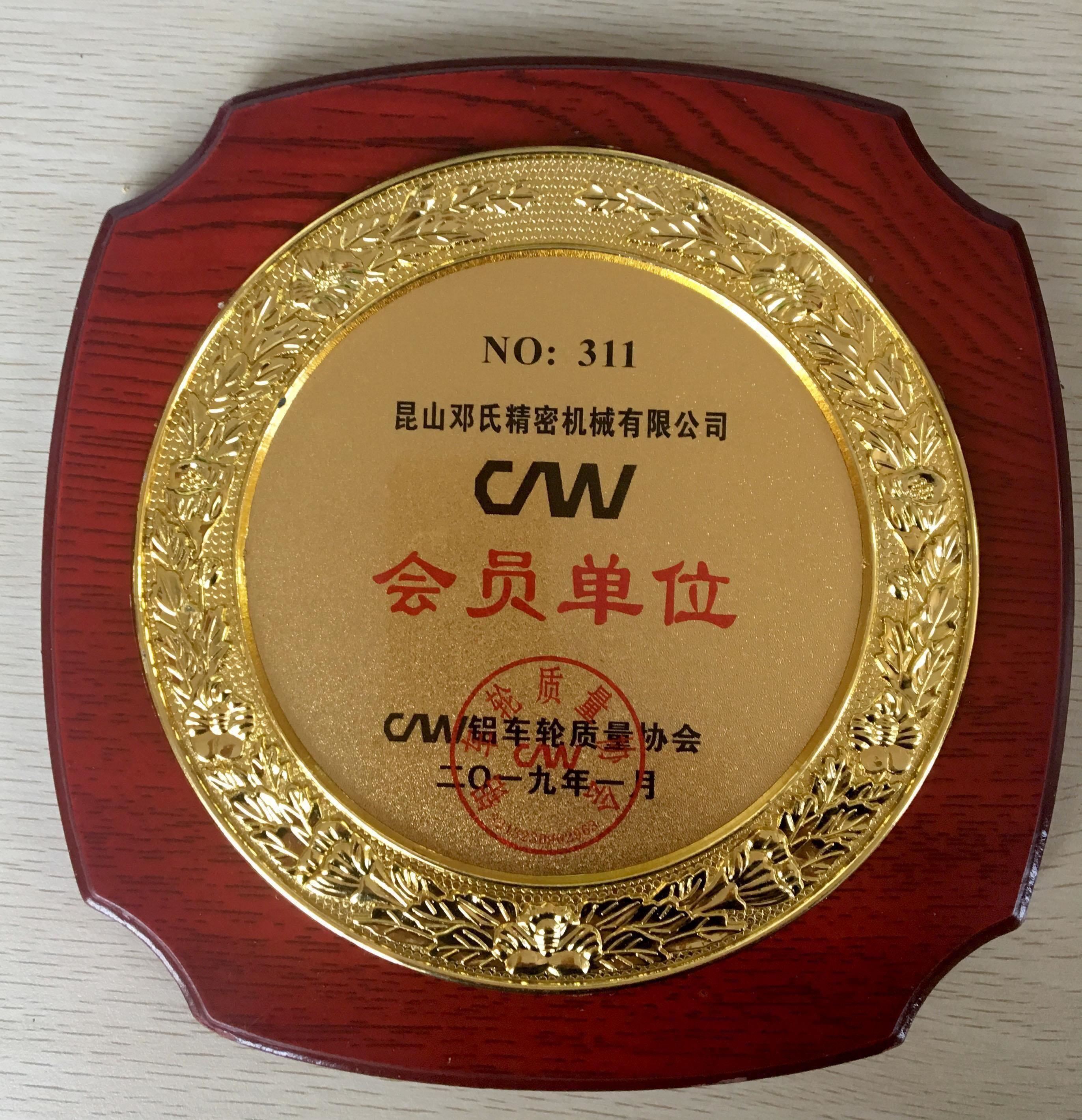 鄧氏精密機(jī)械鋁車輪質(zhì)量協(xié)會