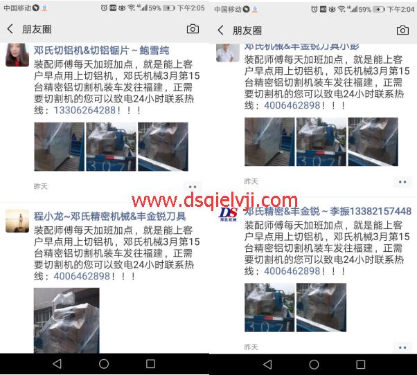 鄧氏自動切鋁機(jī)發(fā)貨圖